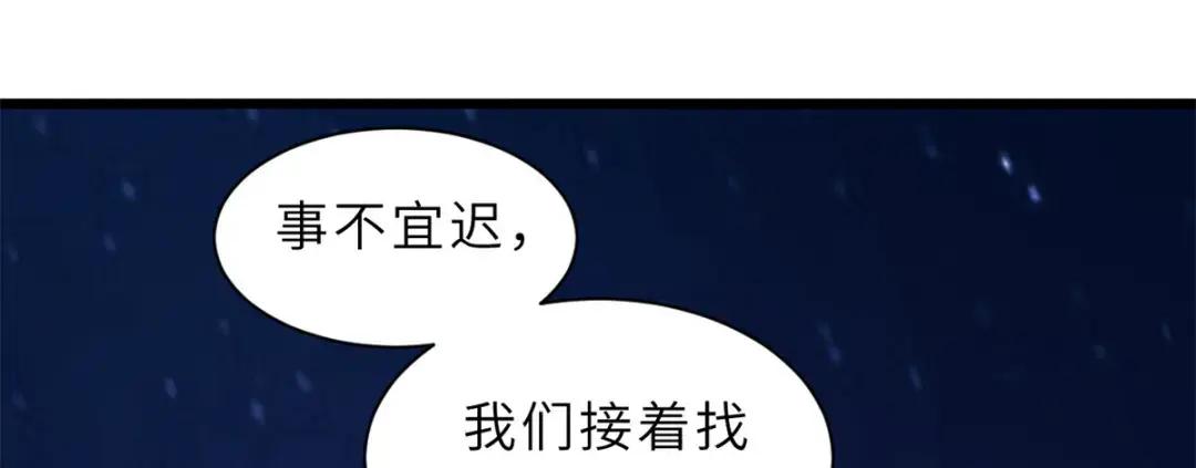 26 荒区有风险，拓荒需谨慎 第62页