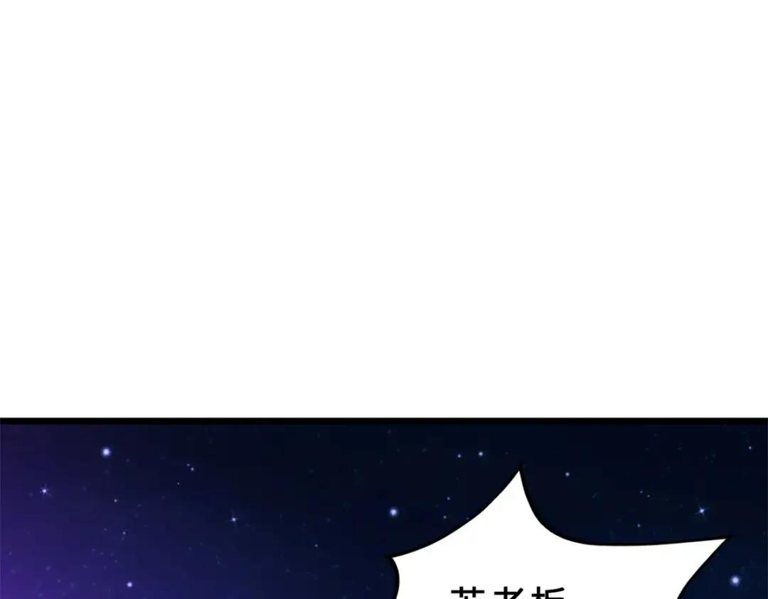 26 荒区有风险，拓荒需谨慎 第99页