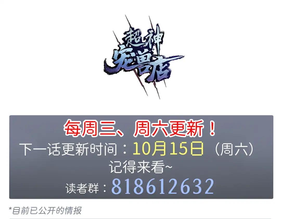 26 荒区有风险，拓荒需谨慎 第156页