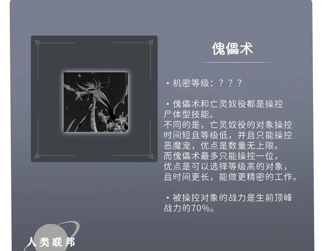26 荒区有风险，拓荒需谨慎 第157页