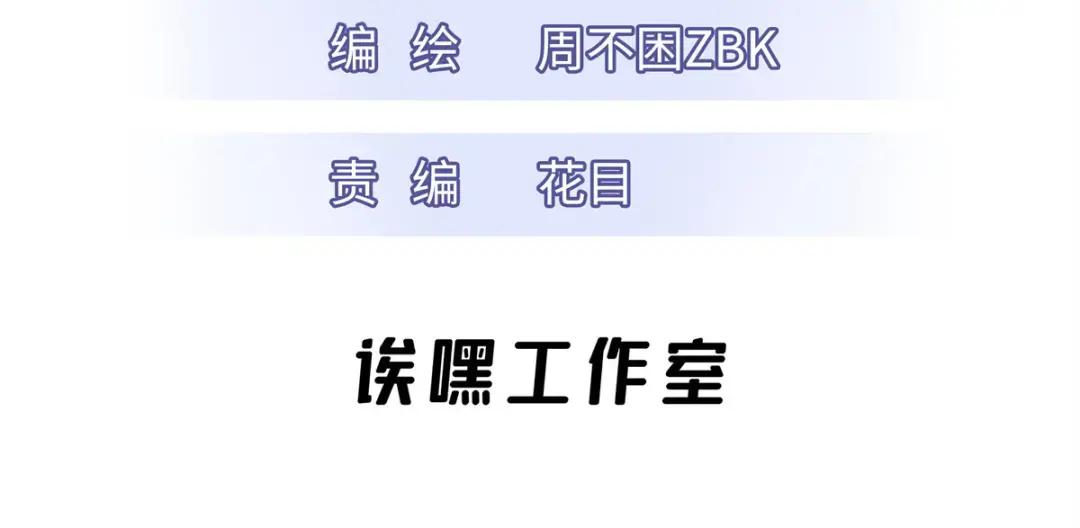 66 传奇陨落 第3页
