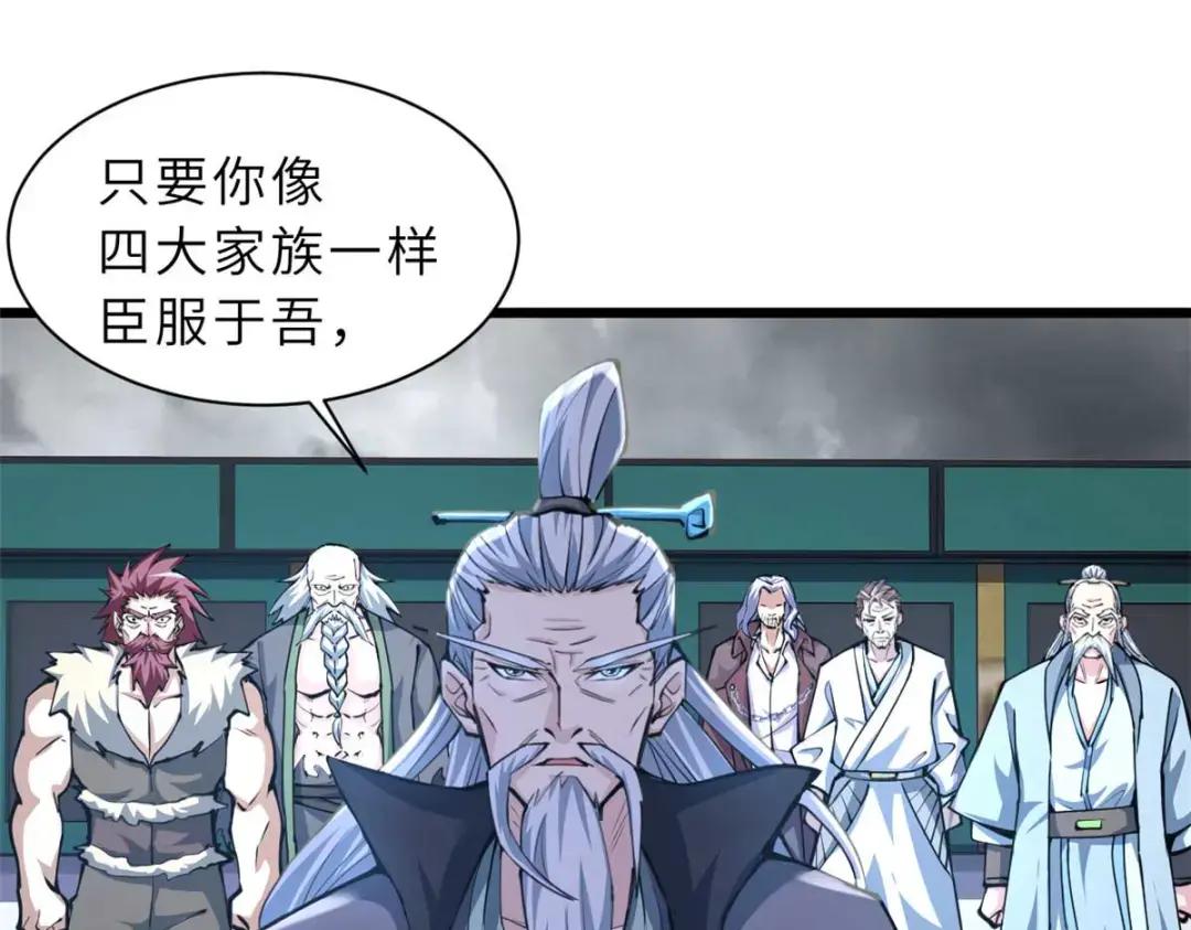 66 传奇陨落 第4页