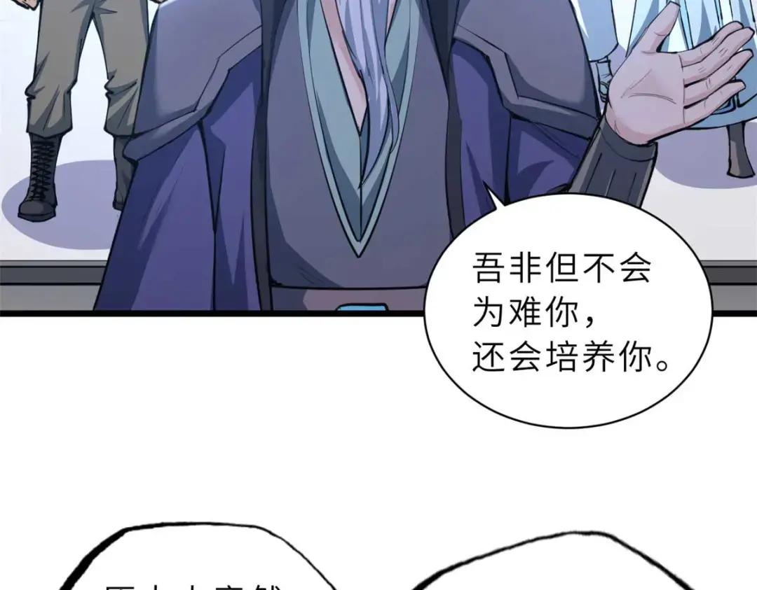 66 传奇陨落 第5页
