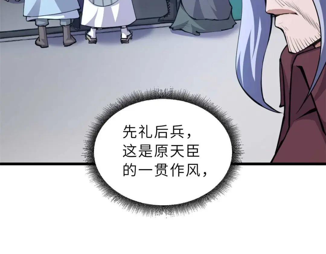 66 传奇陨落 第8页