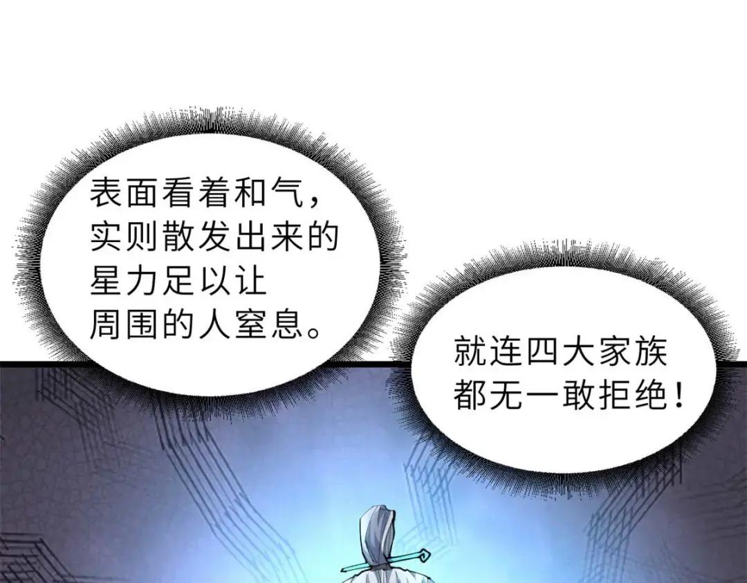 66 传奇陨落 第10页