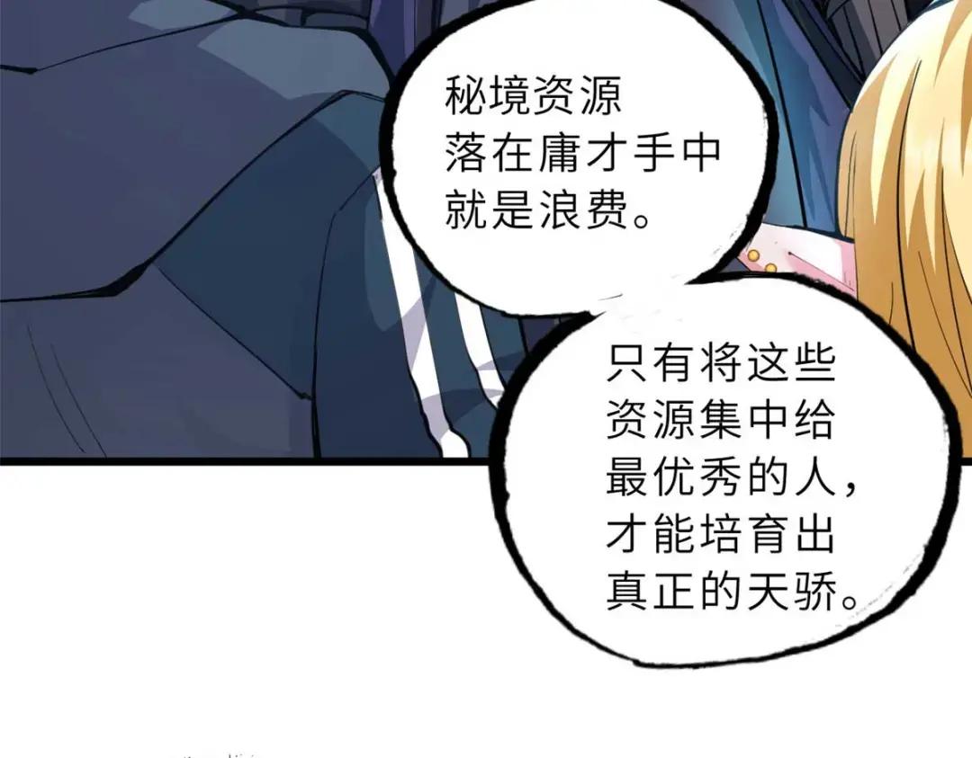 66 传奇陨落 第13页