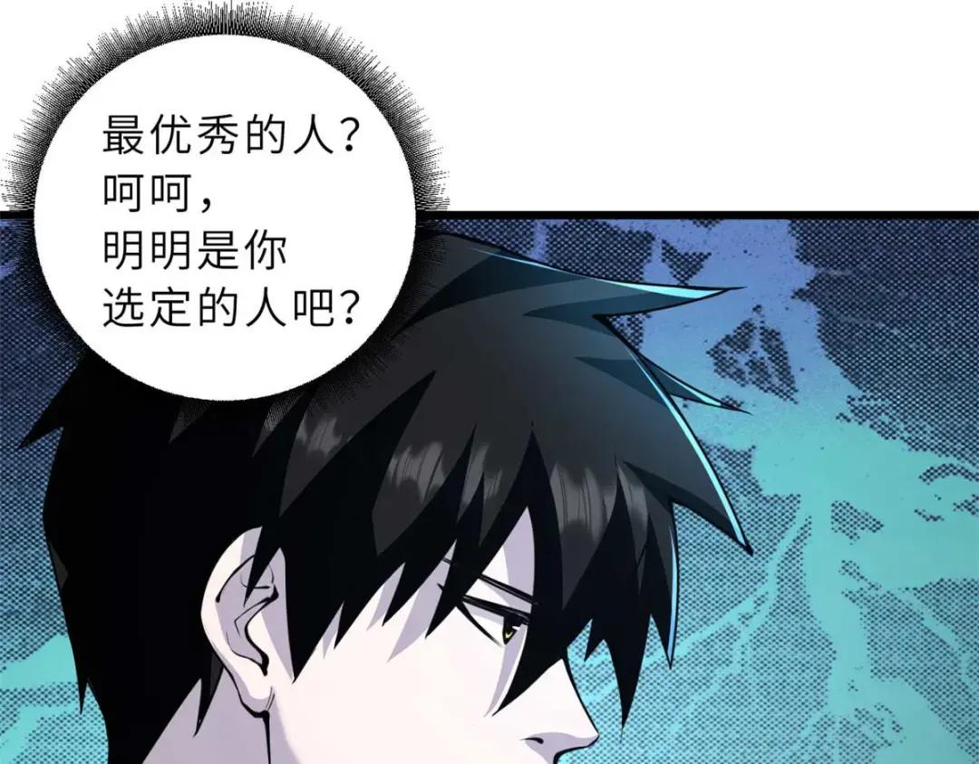 66 传奇陨落 第14页