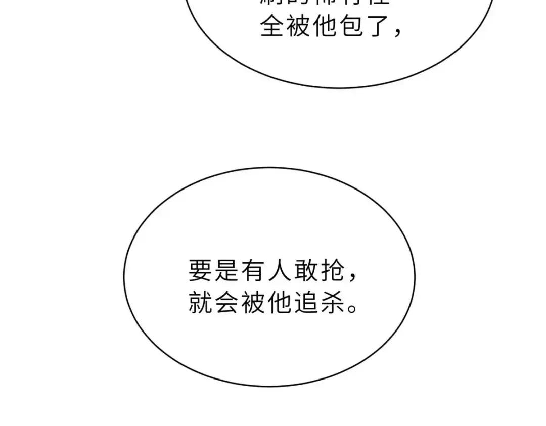 66 传奇陨落 第17页