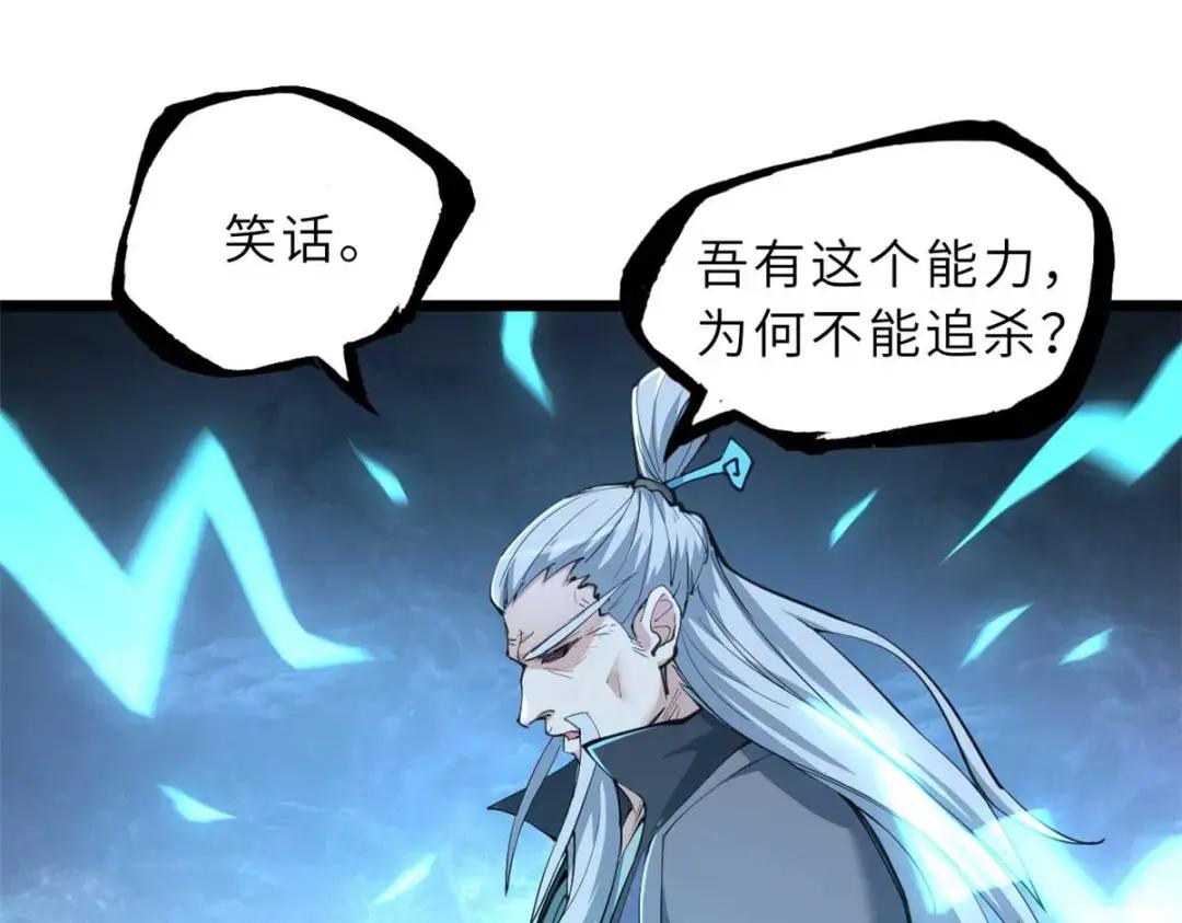 66 传奇陨落 第19页