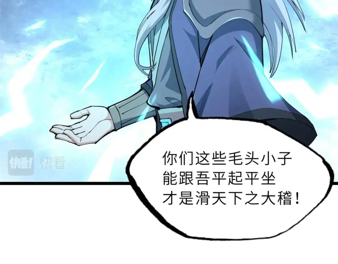 66 传奇陨落 第20页