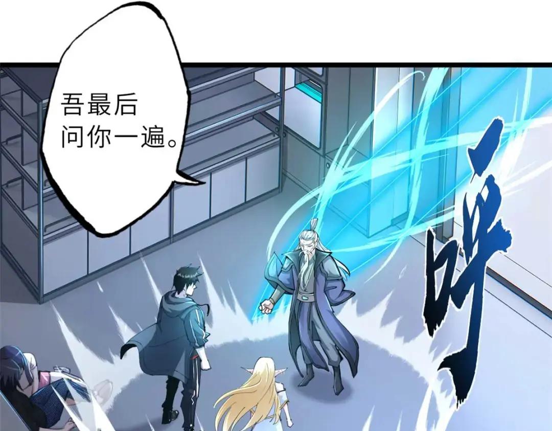 66 传奇陨落 第22页