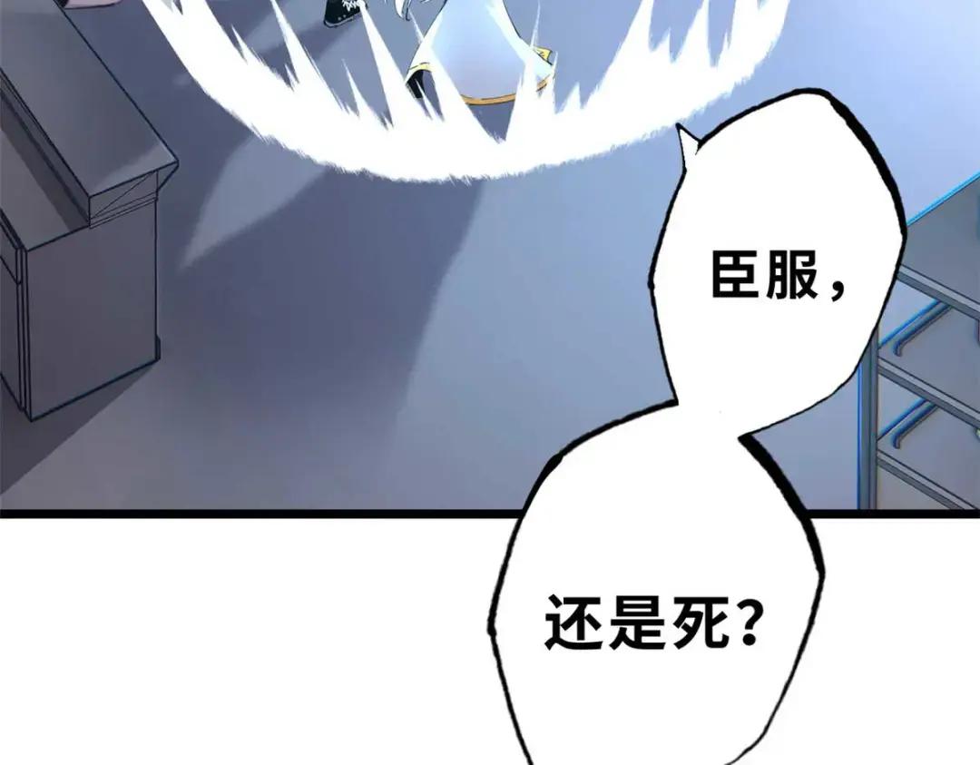 66 传奇陨落 第23页