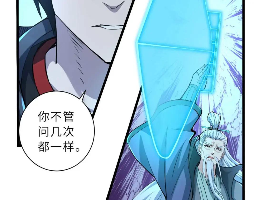 66 传奇陨落 第26页