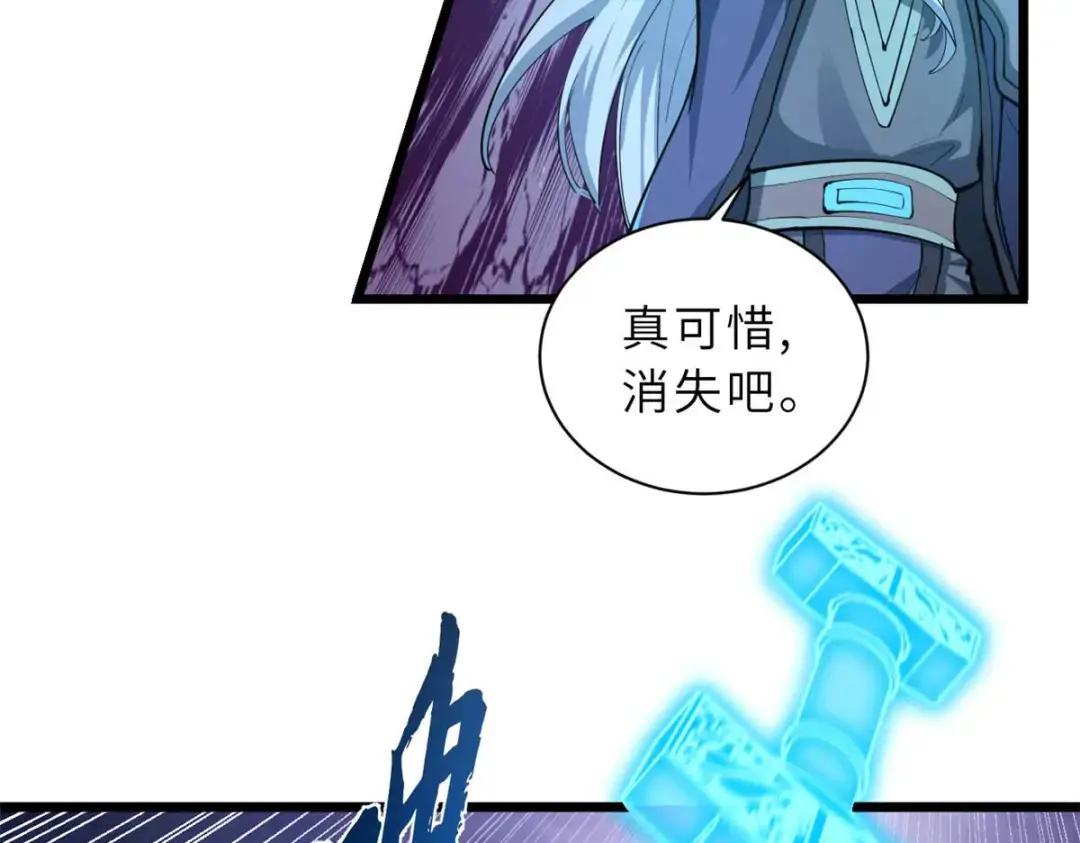 66 传奇陨落 第28页