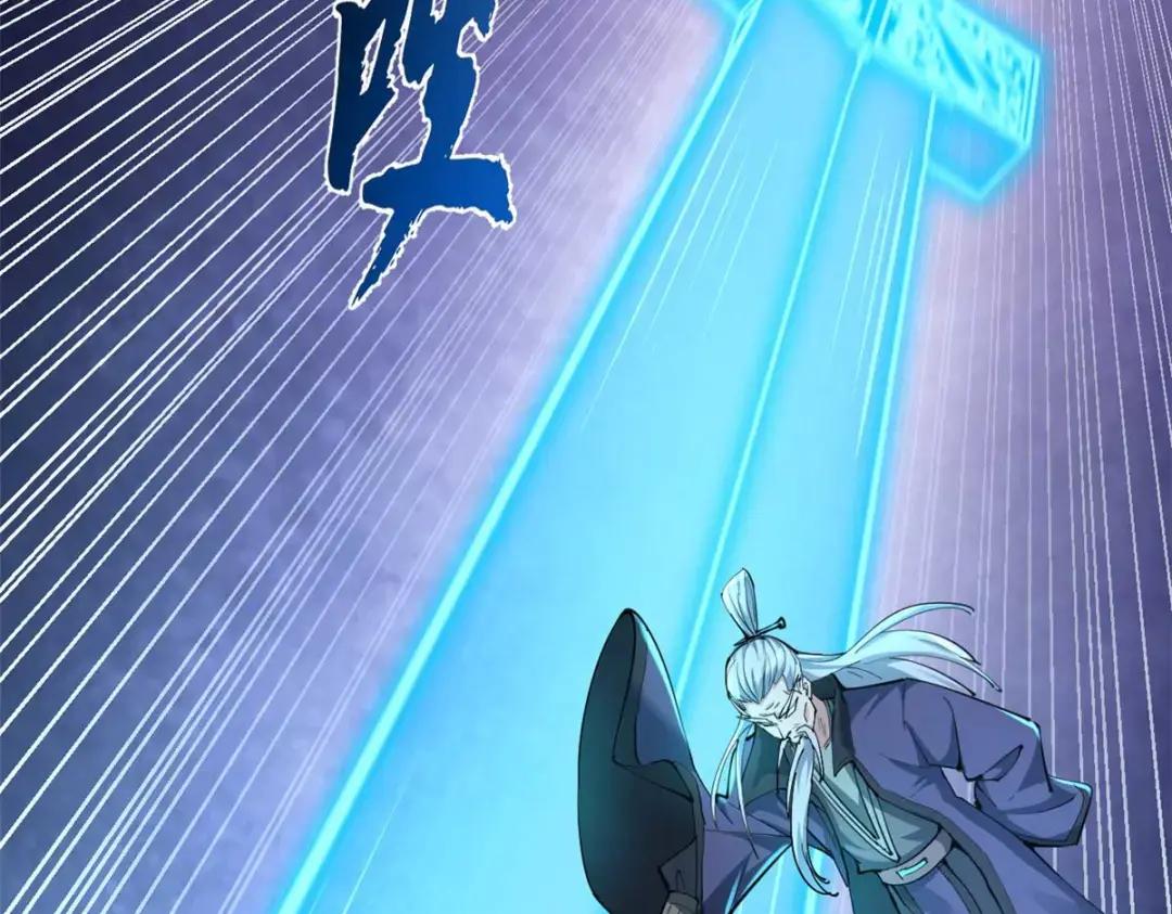 66 传奇陨落 第29页