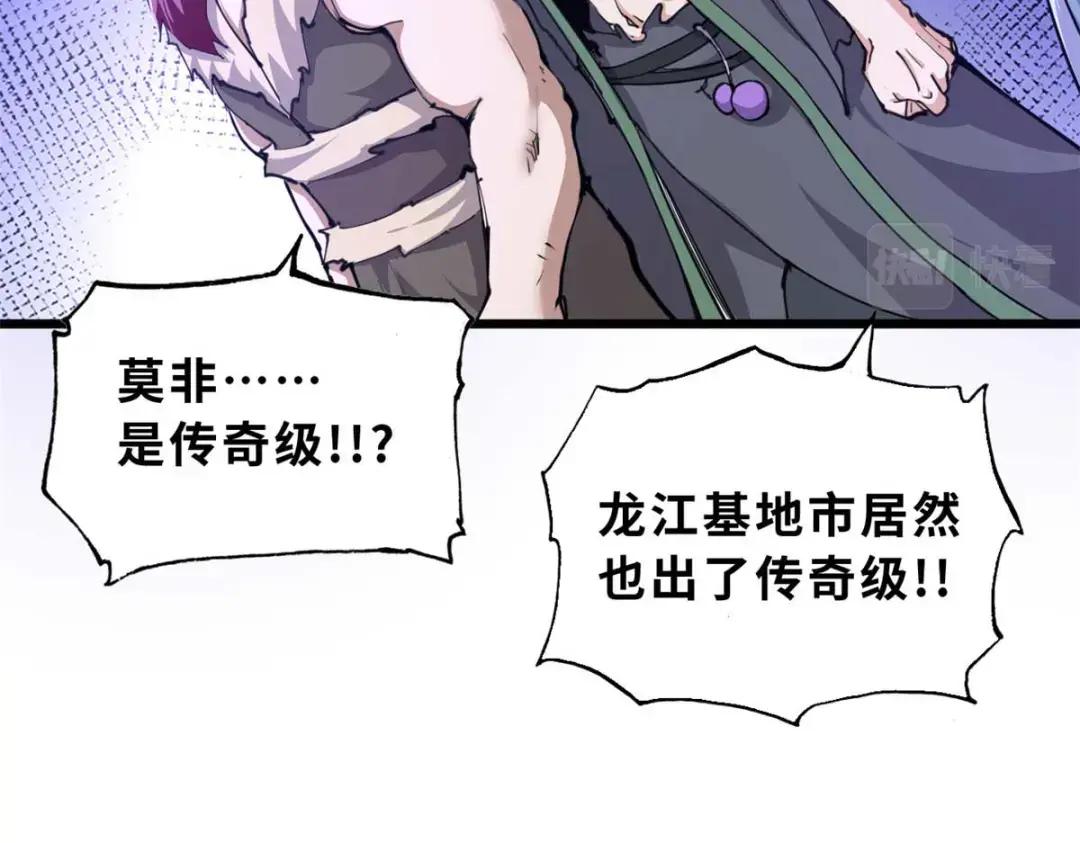 66 传奇陨落 第38页