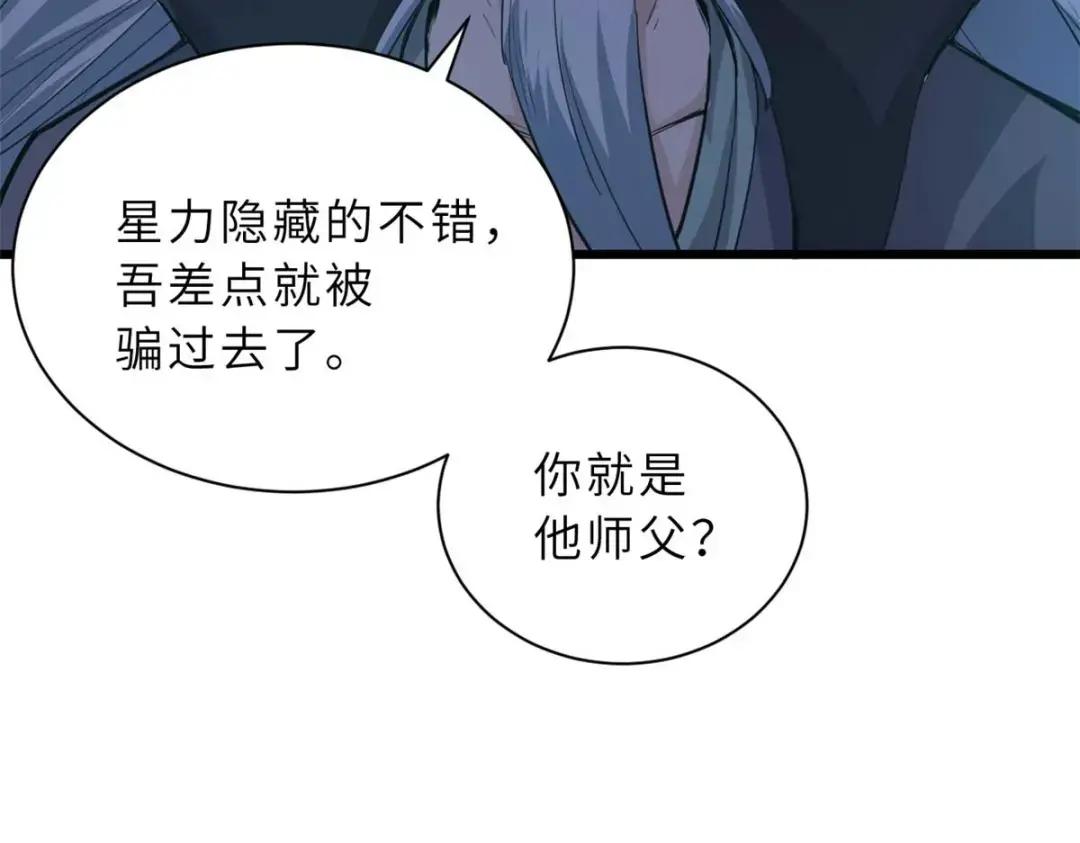 66 传奇陨落 第41页