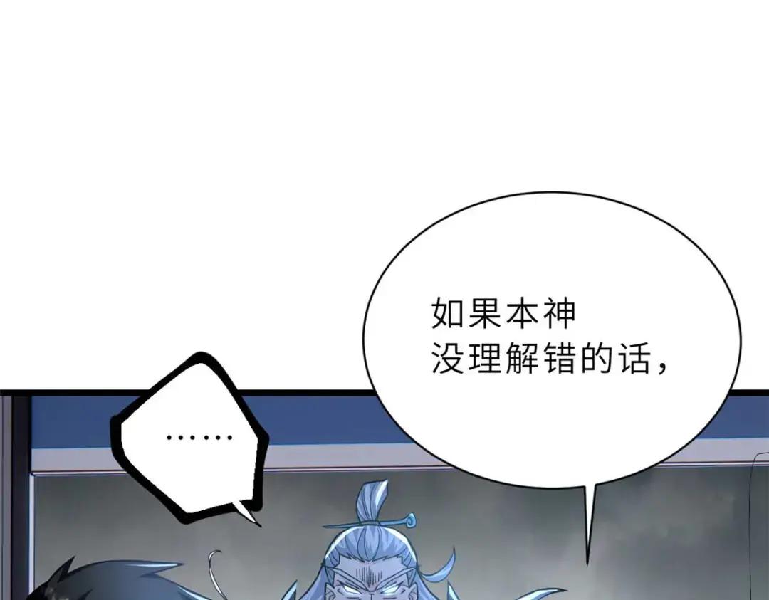66 传奇陨落 第46页