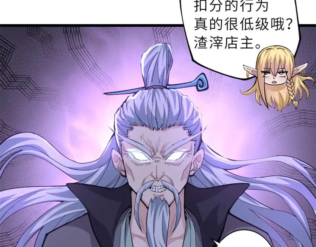 66 传奇陨落 第50页
