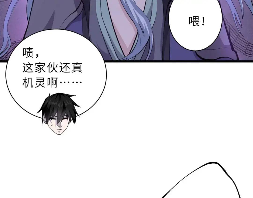 66 传奇陨落 第52页