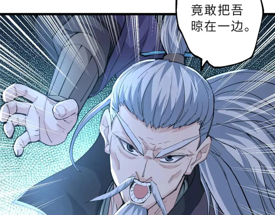 66 传奇陨落 第53页