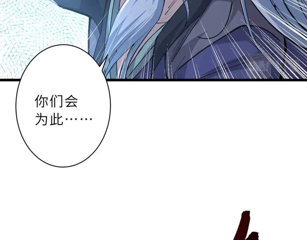 66 传奇陨落 第55页