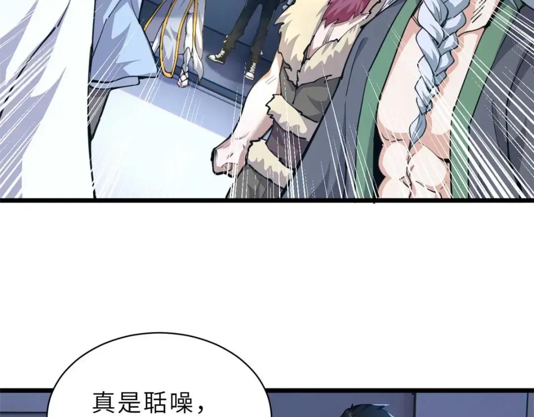66 传奇陨落 第70页