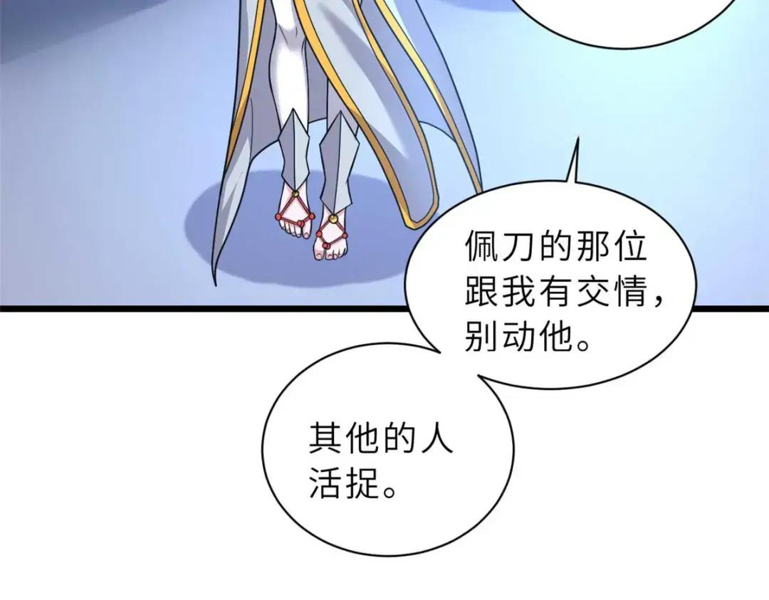 66 传奇陨落 第73页