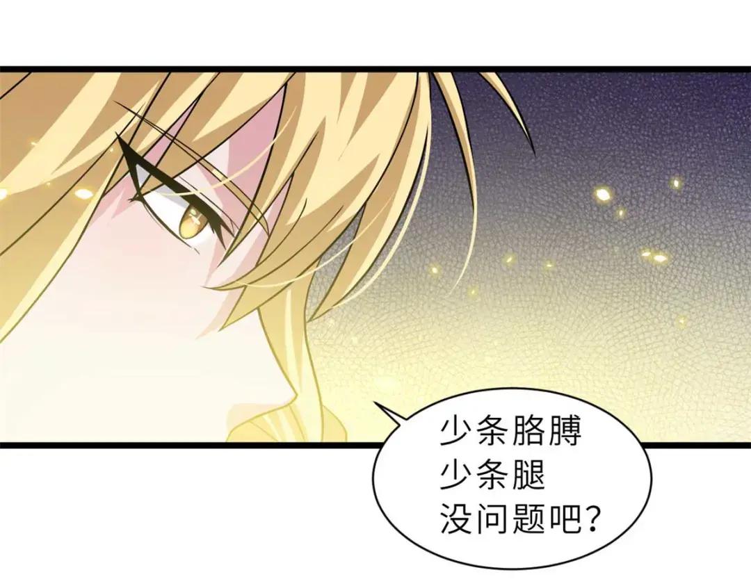 66 传奇陨落 第74页
