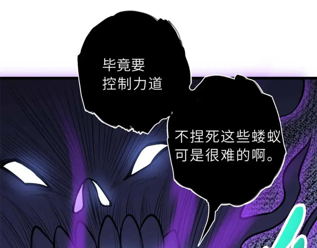 66 传奇陨落 第76页