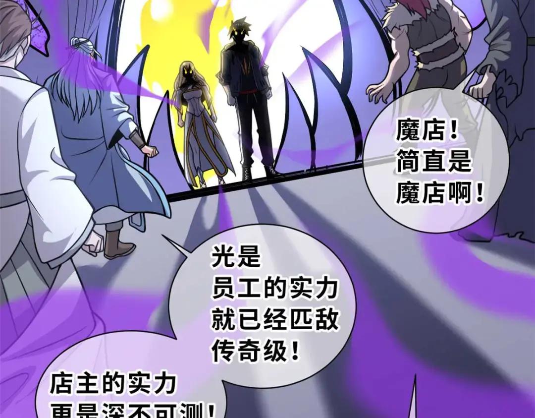 66 传奇陨落 第79页