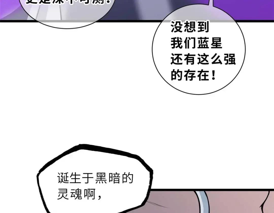 66 传奇陨落 第80页