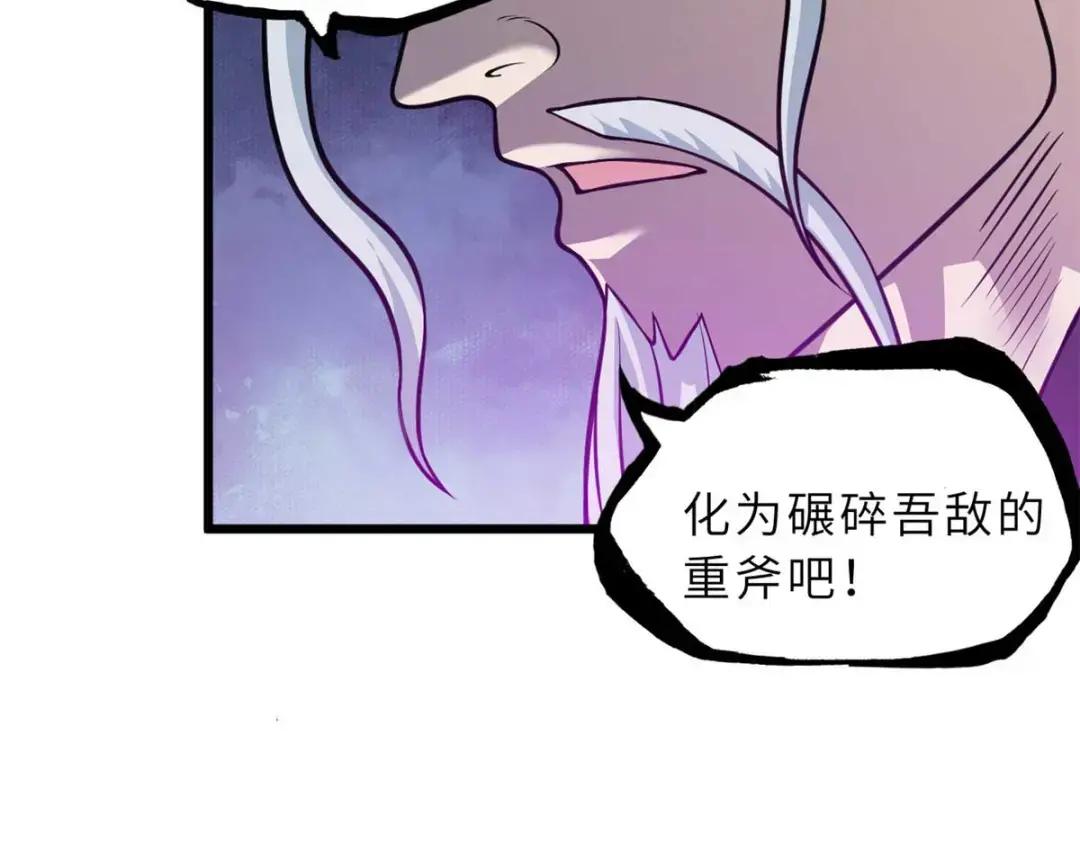 66 传奇陨落 第82页