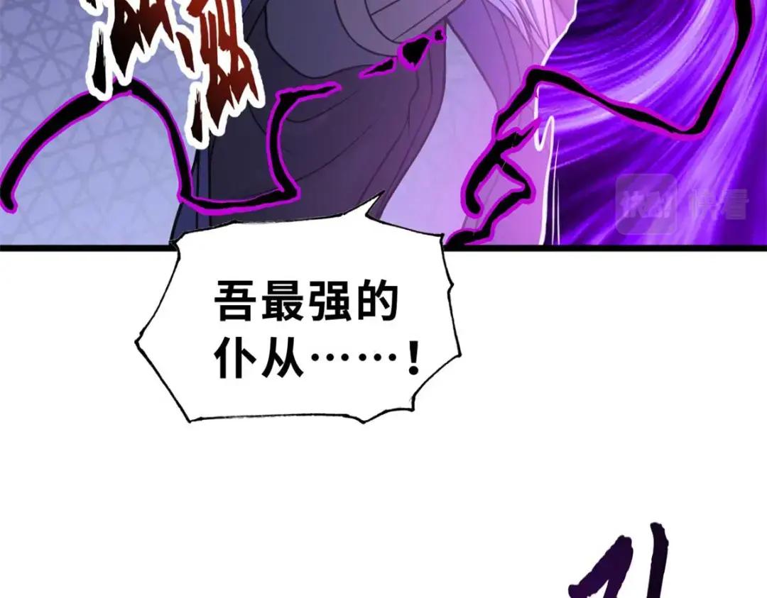 66 传奇陨落 第85页