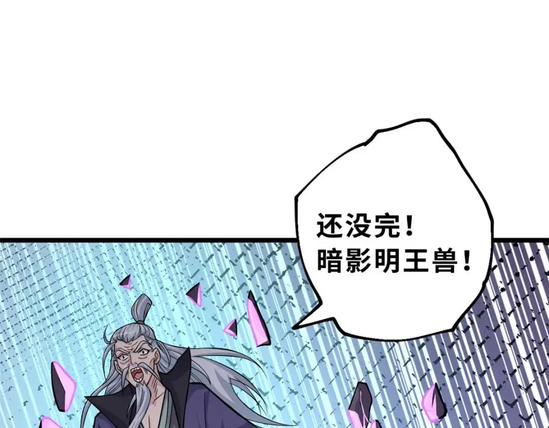 66 传奇陨落 第91页