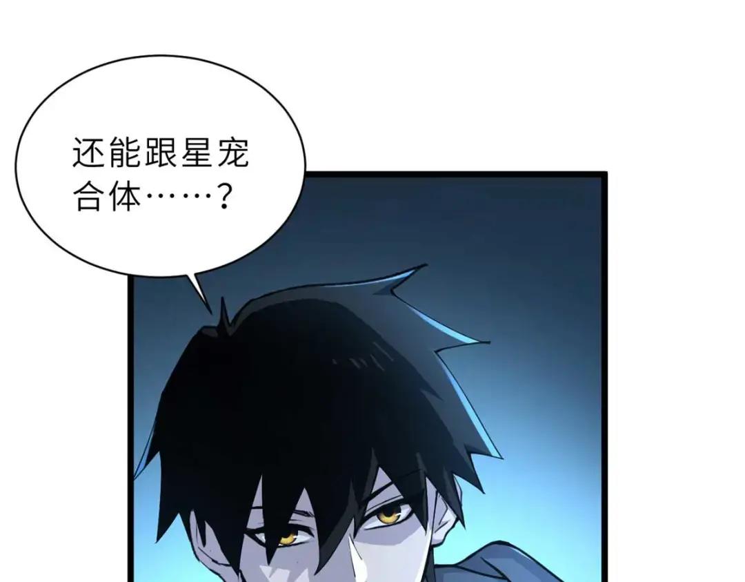 66 传奇陨落 第103页