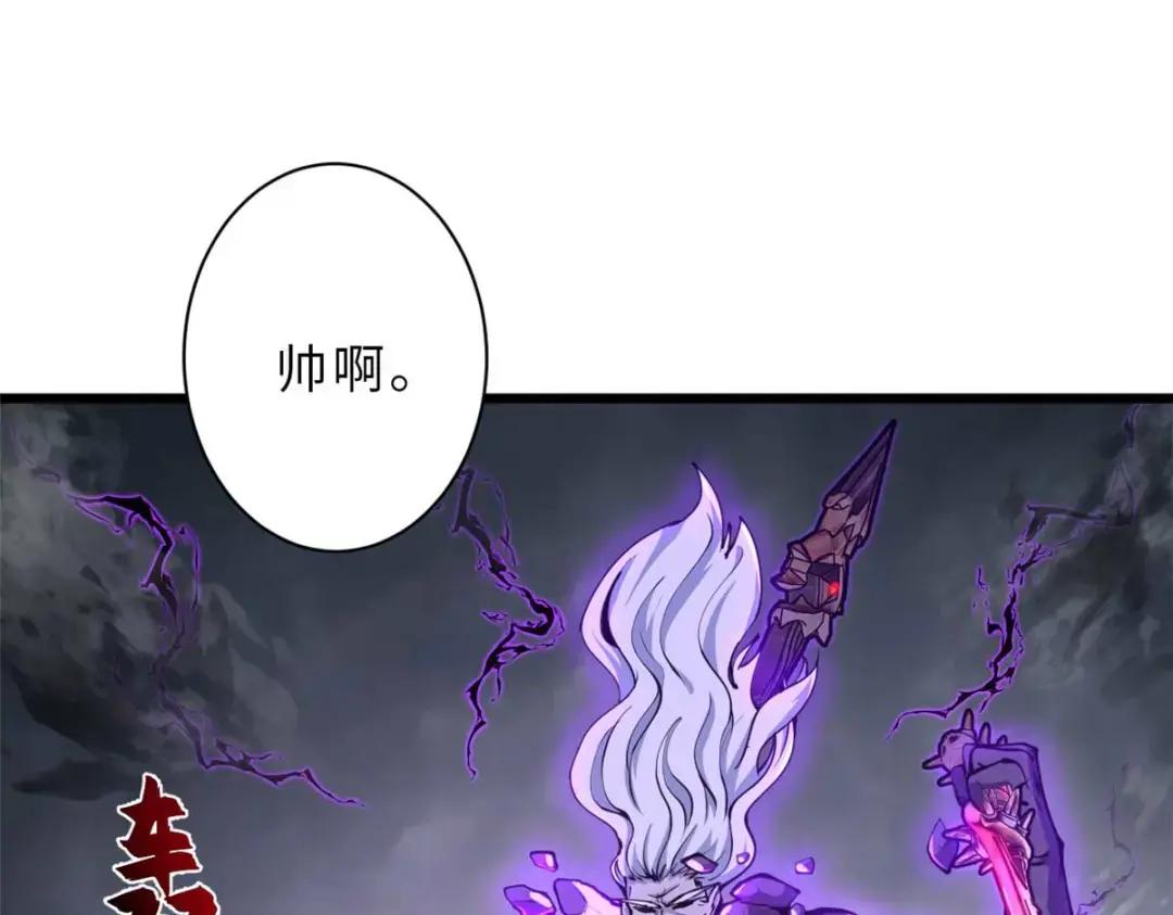 66 传奇陨落 第106页