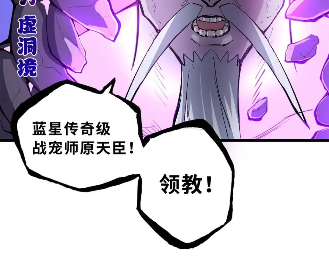66 传奇陨落 第110页