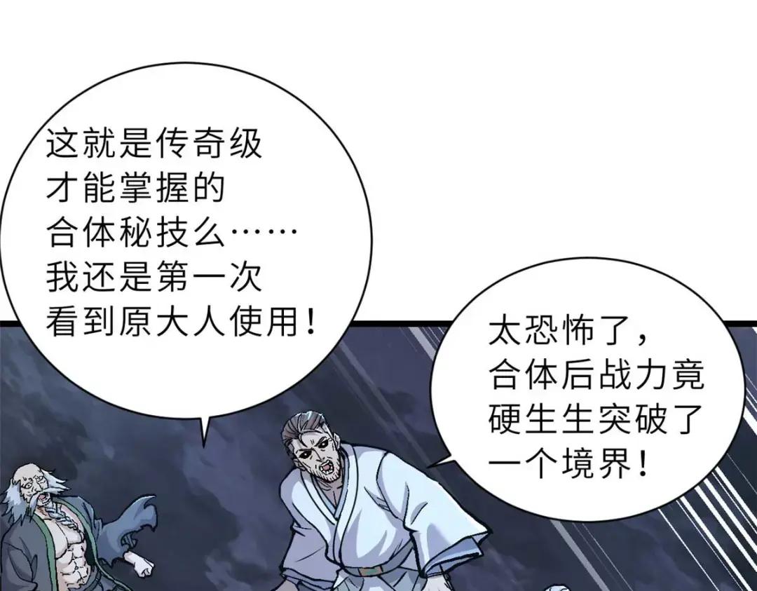 66 传奇陨落 第112页