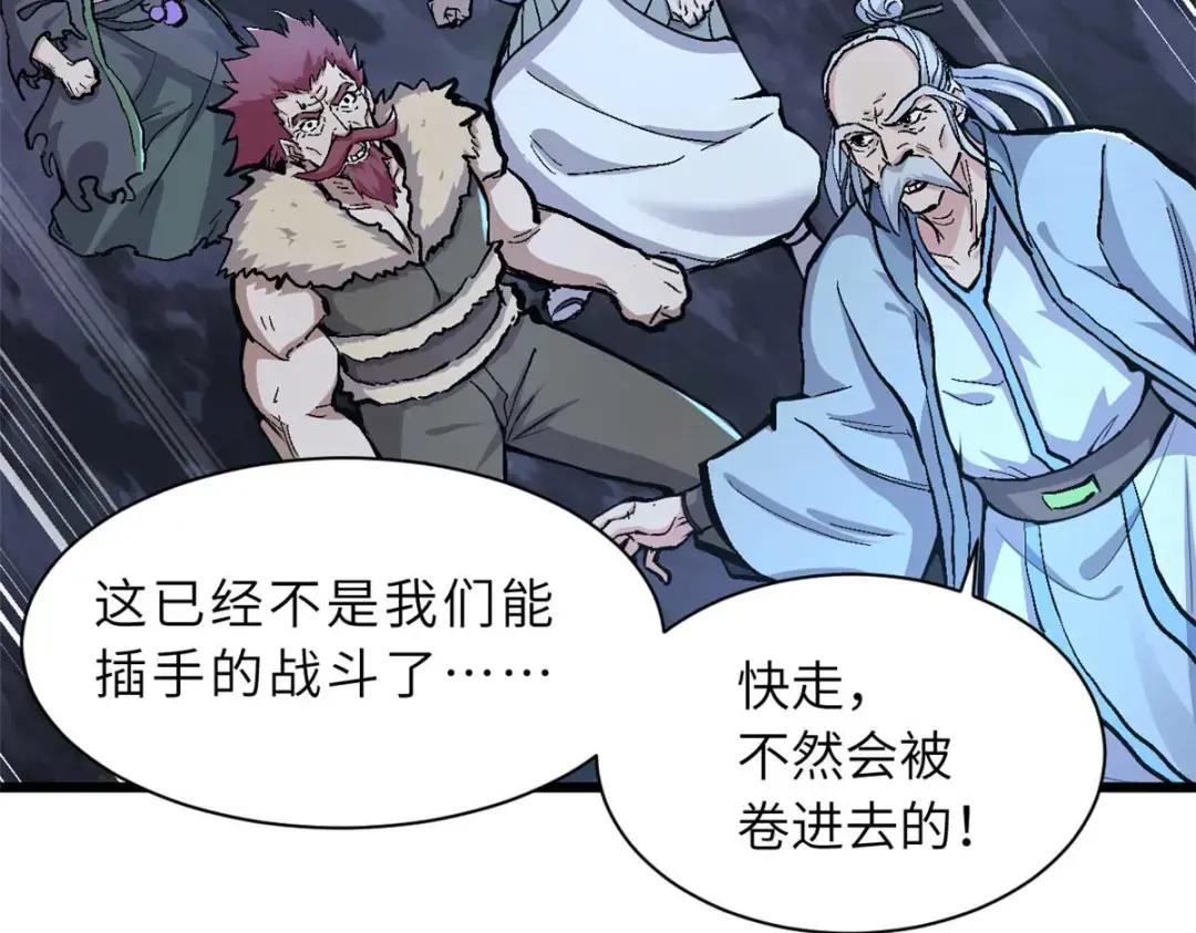 66 传奇陨落 第113页