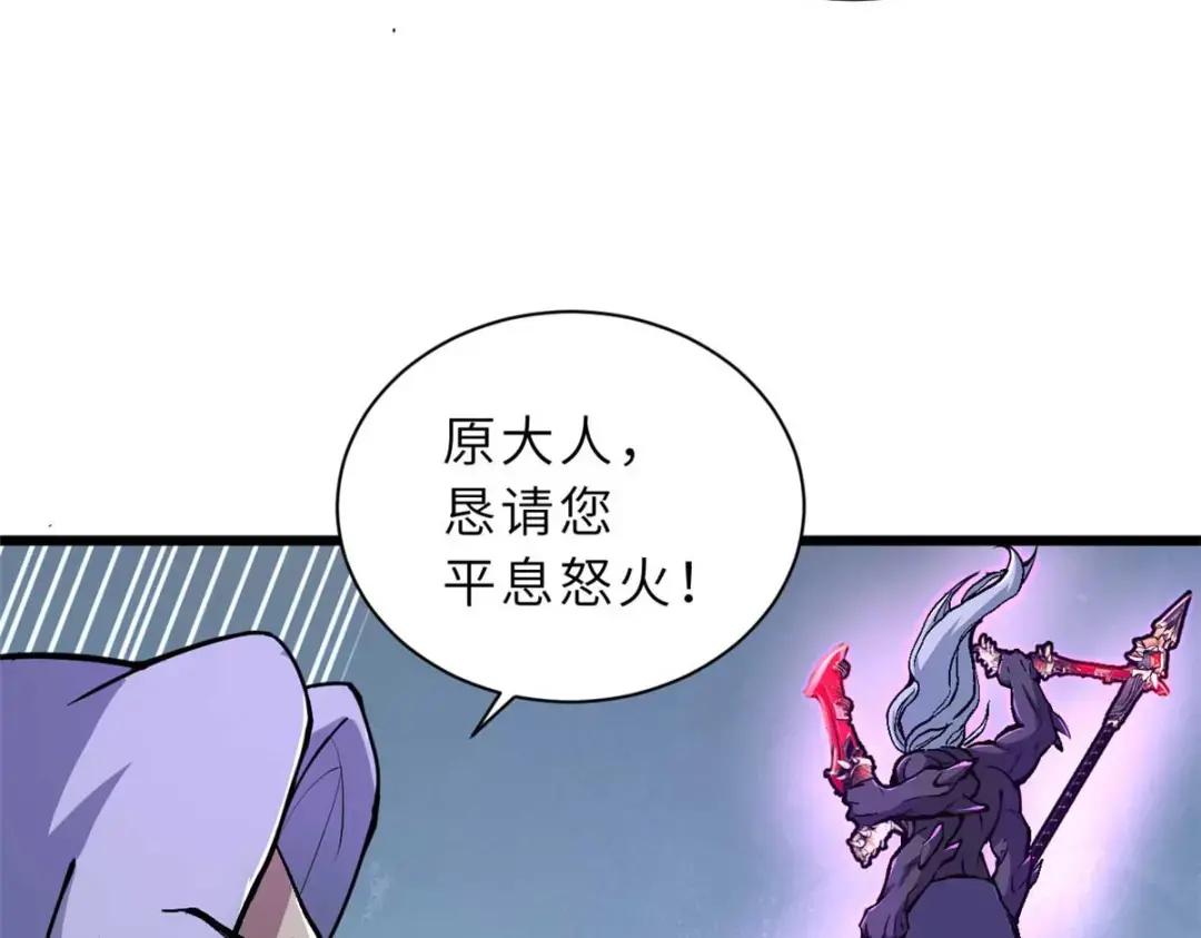 66 传奇陨落 第115页