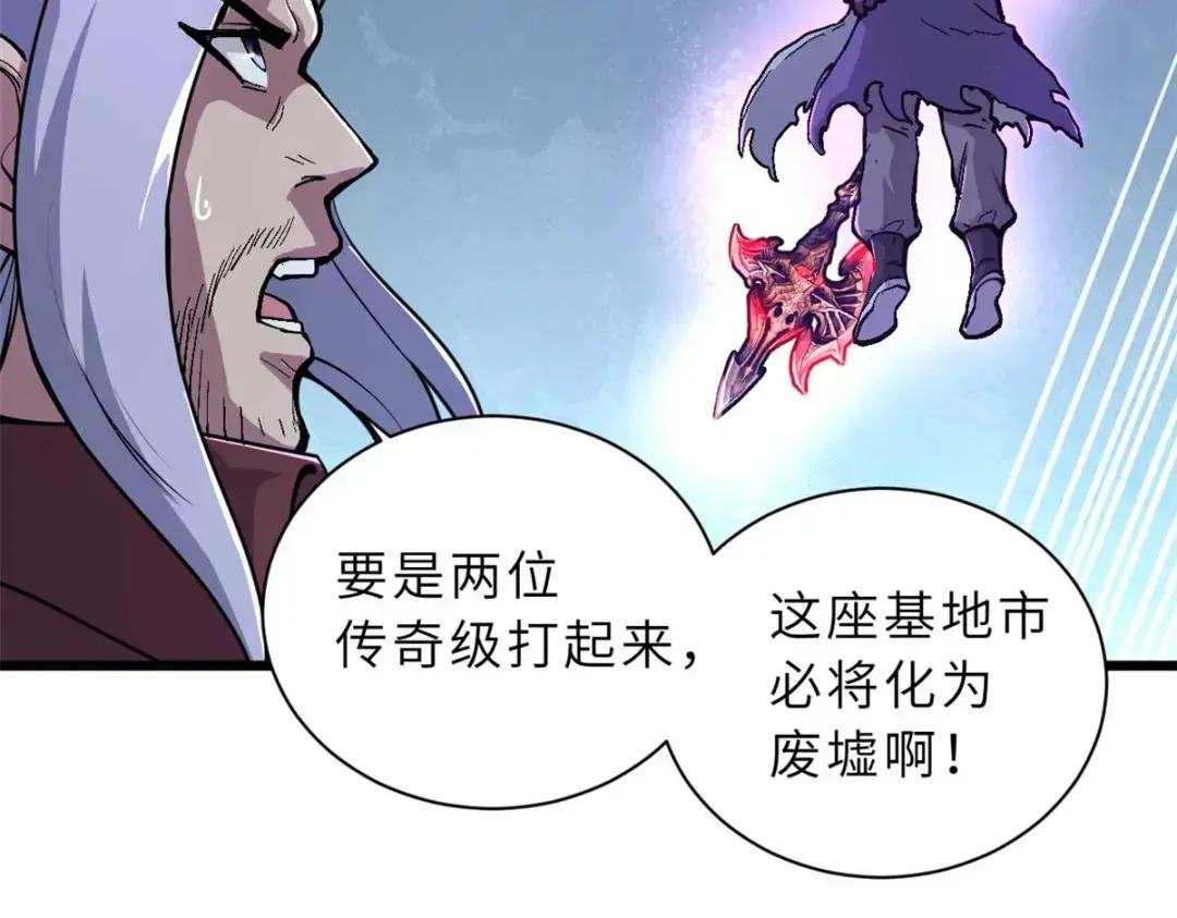 66 传奇陨落 第116页