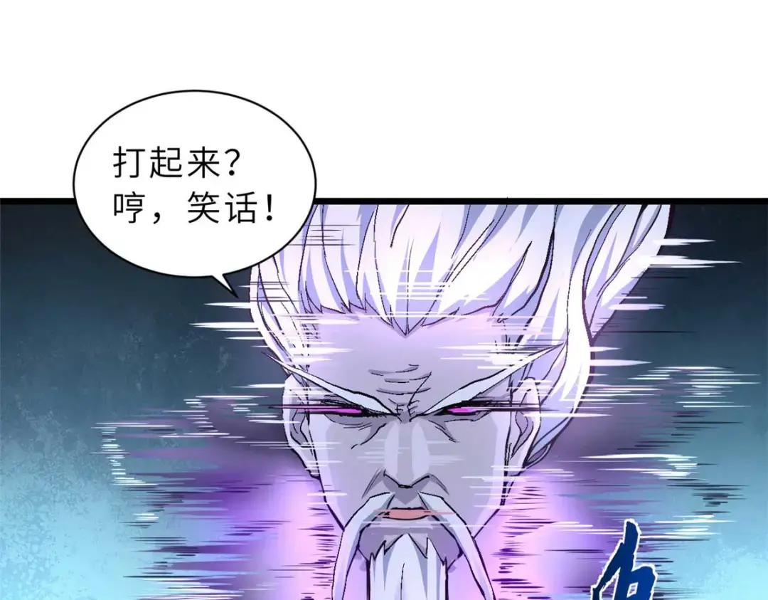 66 传奇陨落 第118页