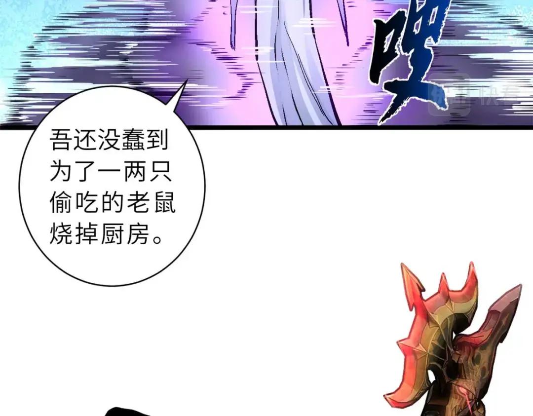 66 传奇陨落 第119页
