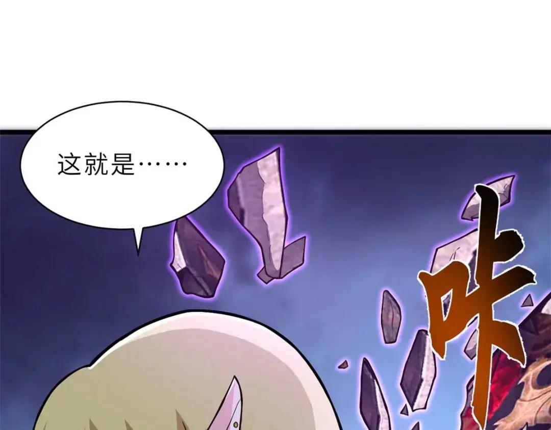 66 传奇陨落 第133页