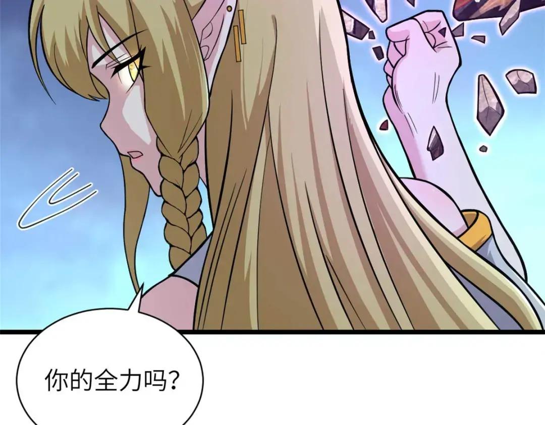 66 传奇陨落 第134页