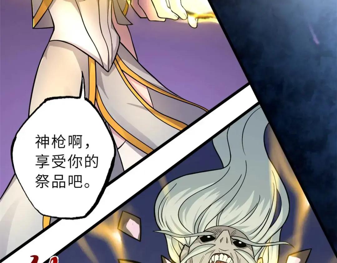 66 传奇陨落 第143页