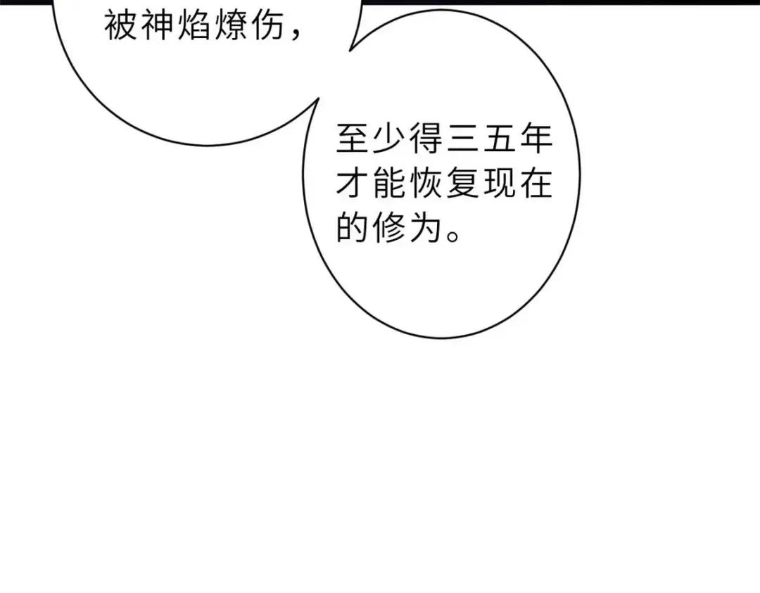 66 传奇陨落 第150页