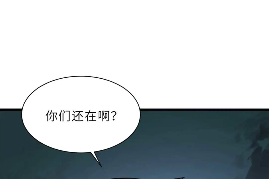 66 传奇陨落 第153页