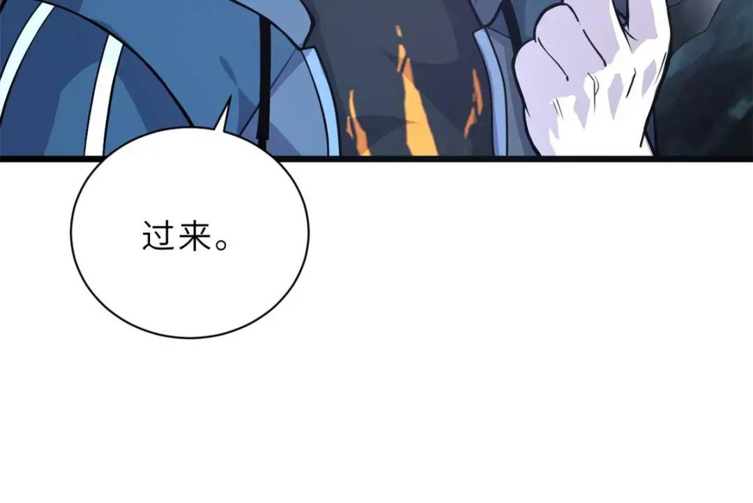 66 传奇陨落 第155页